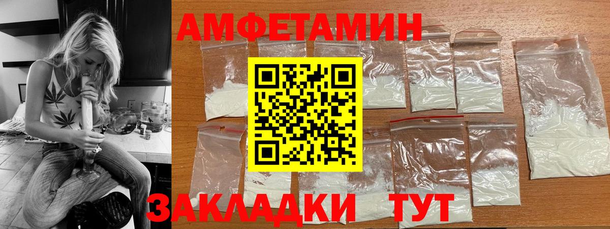 Петропавловск-Камчатский  АМФЕТАМИН  Вход с VPN  Amphetamine VHQ 