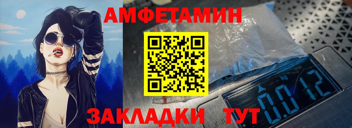 Amphetamine 98% Петропавловск-Камчатский