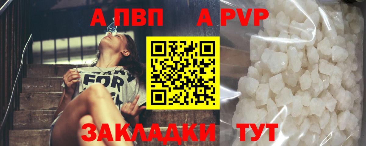 Альфа ПВП мука  Альфа ПВП Crystall  Alpha PVP VHQ  Вход с VPN  Петропавловск-Камчатский 