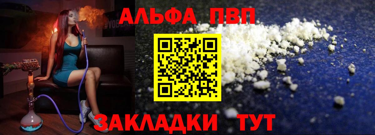 А ПВП мука Петропавловск-Камчатский