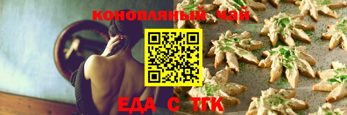 Печенье с ТГК конопля  Вход с VPN  Петропавловск-Камчатский 