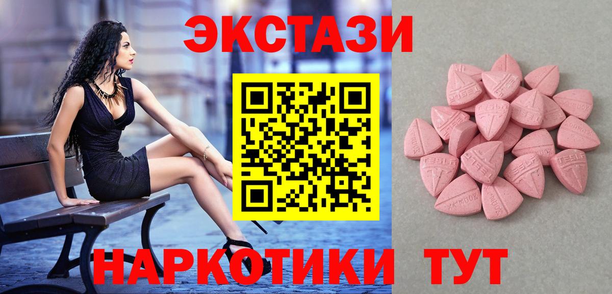 Экстази 99%  продажа наркотиков  Петропавловск-Камчатский  Вход с VPN  ЭКСТАЗИ 