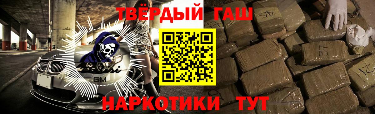 ГАШ Cannabis  ГАШ VHQ  Вход с VPN  Петропавловск-Камчатский 