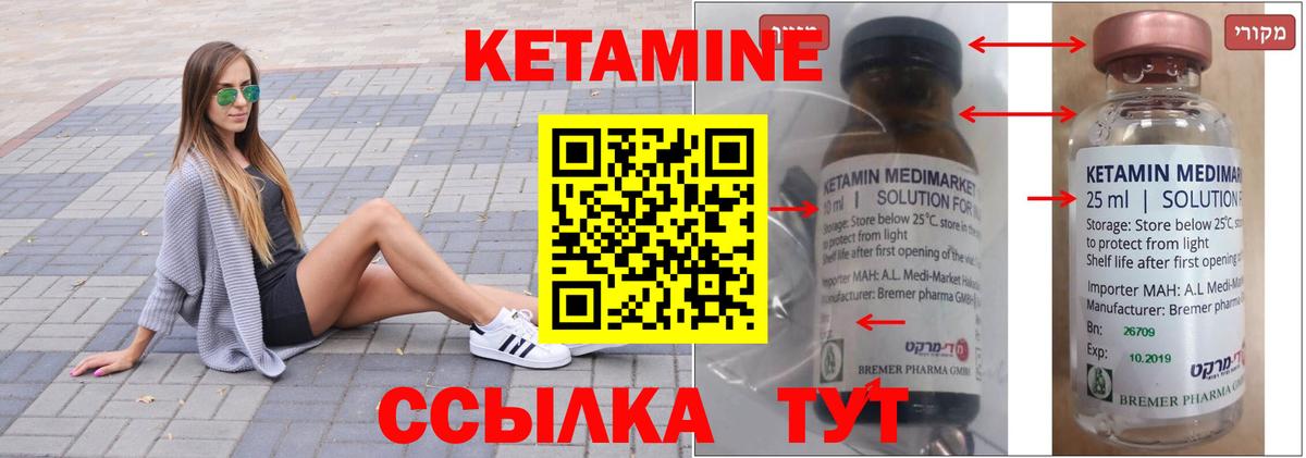 Кетамин ketamine  Вход с VPN  OMG онион  Петропавловск-Камчатский 