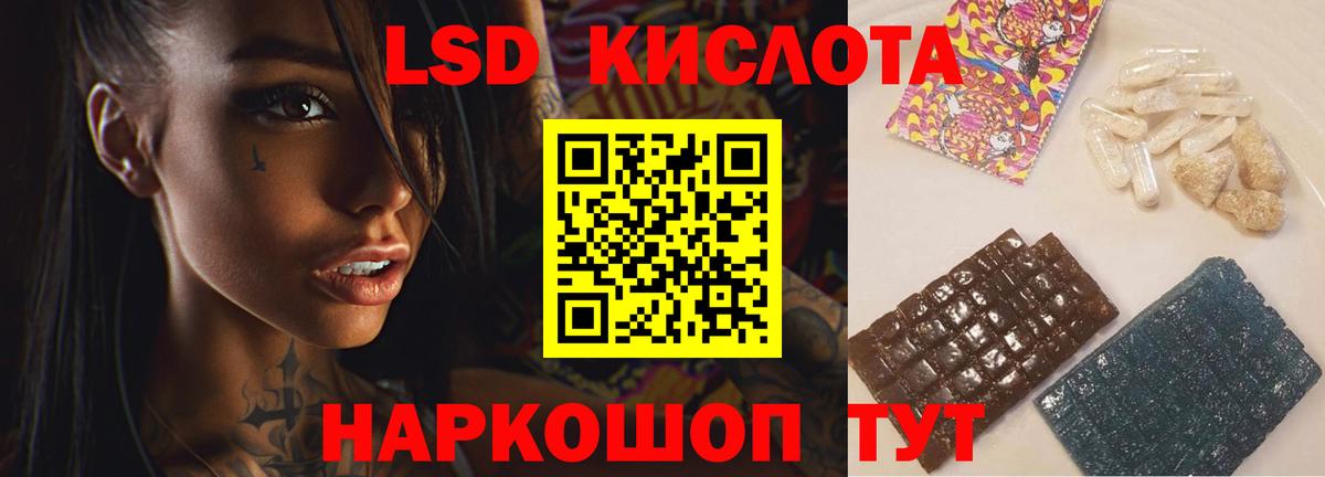 ЛСД экстази ecstasy  Вход с VPN  Петропавловск-Камчатский  LSD-25 экстази кислота 