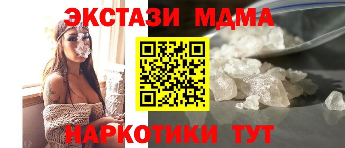 MDMA молли Петропавловск-Камчатский