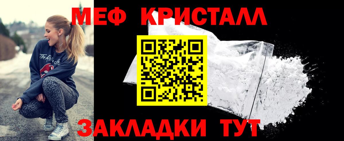 МЕФ мука Петропавловск-Камчатский