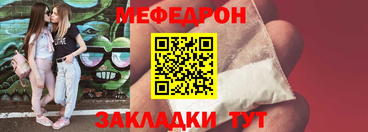 МЕФ 4 MMC  Вход с VPN  Петропавловск-Камчатский  Меф кристаллы 