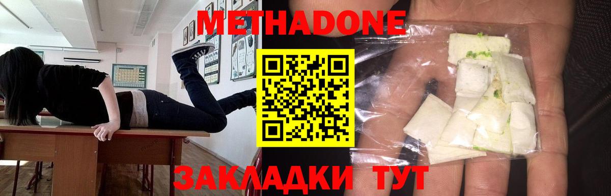 Метадон мёд  Метадон кристалл  Вход с VPN  Петропавловск-Камчатский 