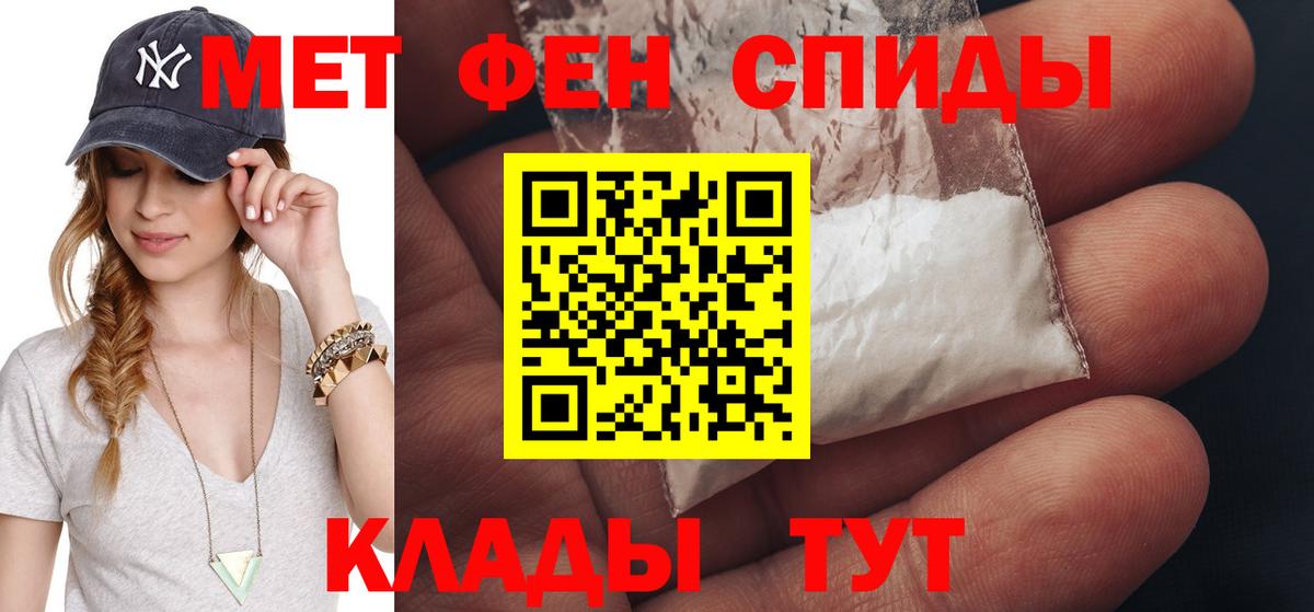 Петропавловск-Камчатский  Метамфетамин мет  Метамфетамин мет  Первитин  Вход с VPN 