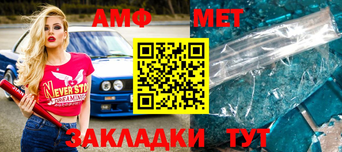 МЕТАМФЕТАМИН пудра Петропавловск-Камчатский