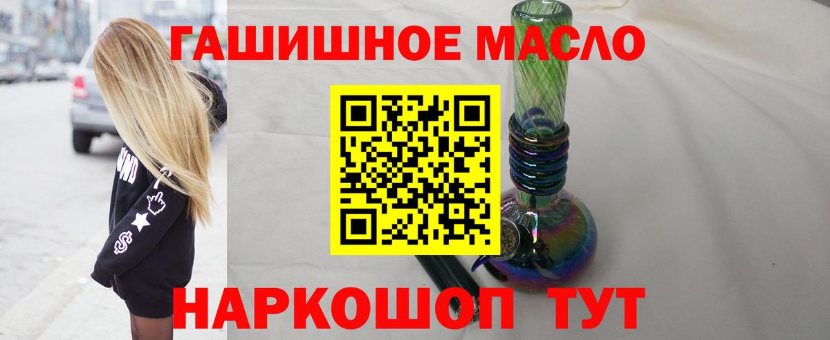 Петропавловск-Камчатский  Дистиллят ТГК гашишное масло  Вход с VPN 